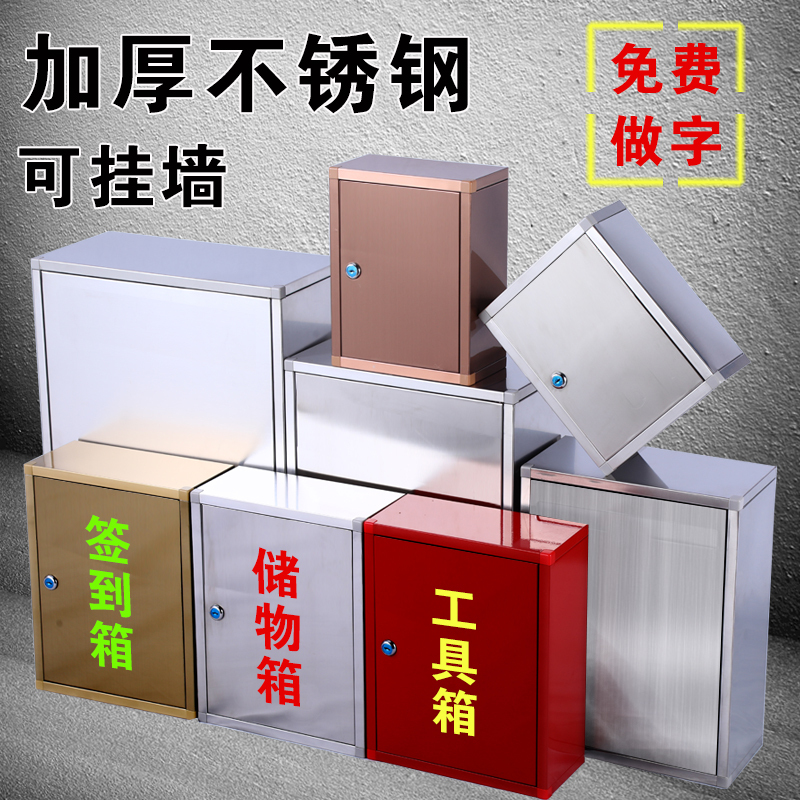 Stainless Steel Tool Box, Iron Storage Box, Large Household Outdoor Multifunctional Lockable Wall-Mounted Metal Storage Box