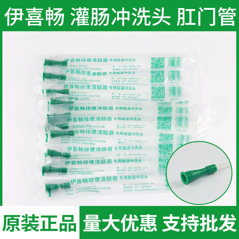 Yixichang Disposable Flushing Head Household Enema Head Enema Bag Anal Tube Head Defecation Bowel Cleanser Yixichang Disposable Flushing Head Household Enema Head Enema Bag Anal Tube Head Defecation Bowel Cleanser