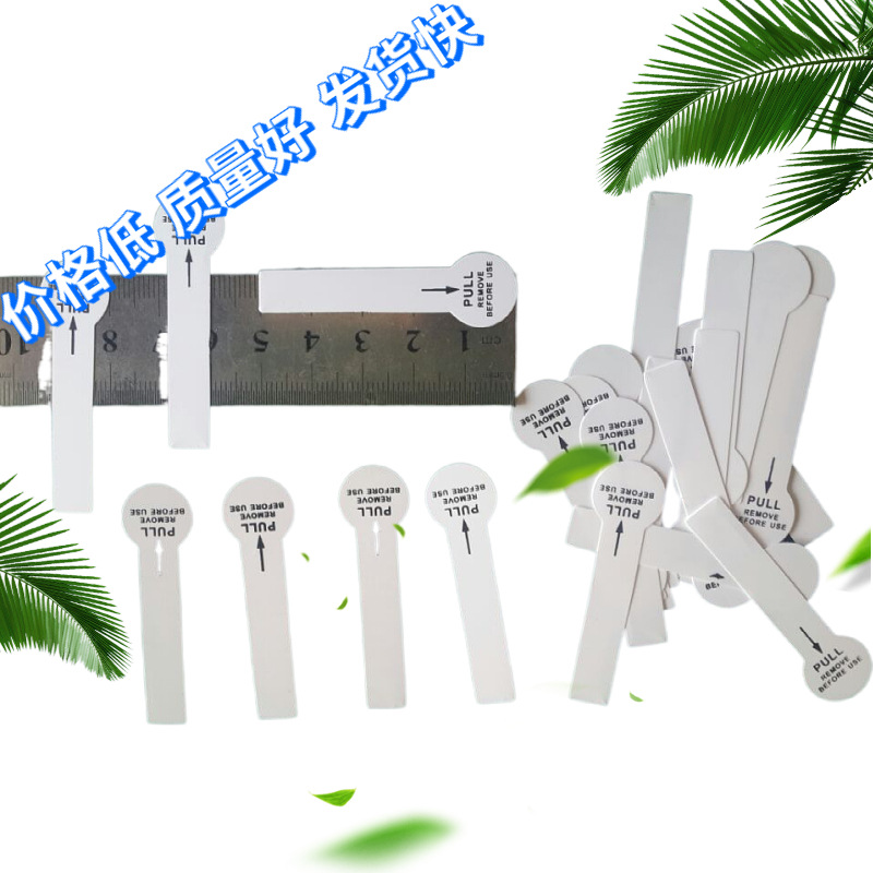 5号7号电池绝缘片电子玩具pet麦拉长条印刷黑色大写字母耐温插片