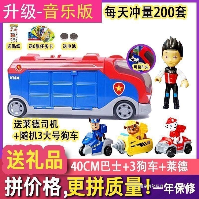 Season 3 Inertia Tower Bus Super Vehicle Headquarters Toy Set Paw Patrol Observation Bus