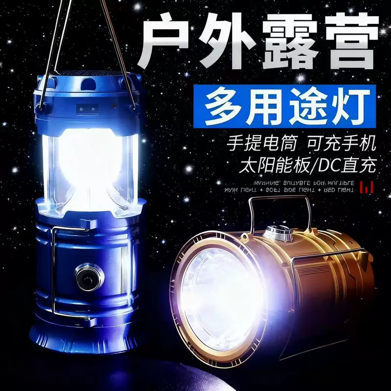 Суперяркая LED кемпинговая лампа на солнечной энергии, универсальный переносной светильник для походов
