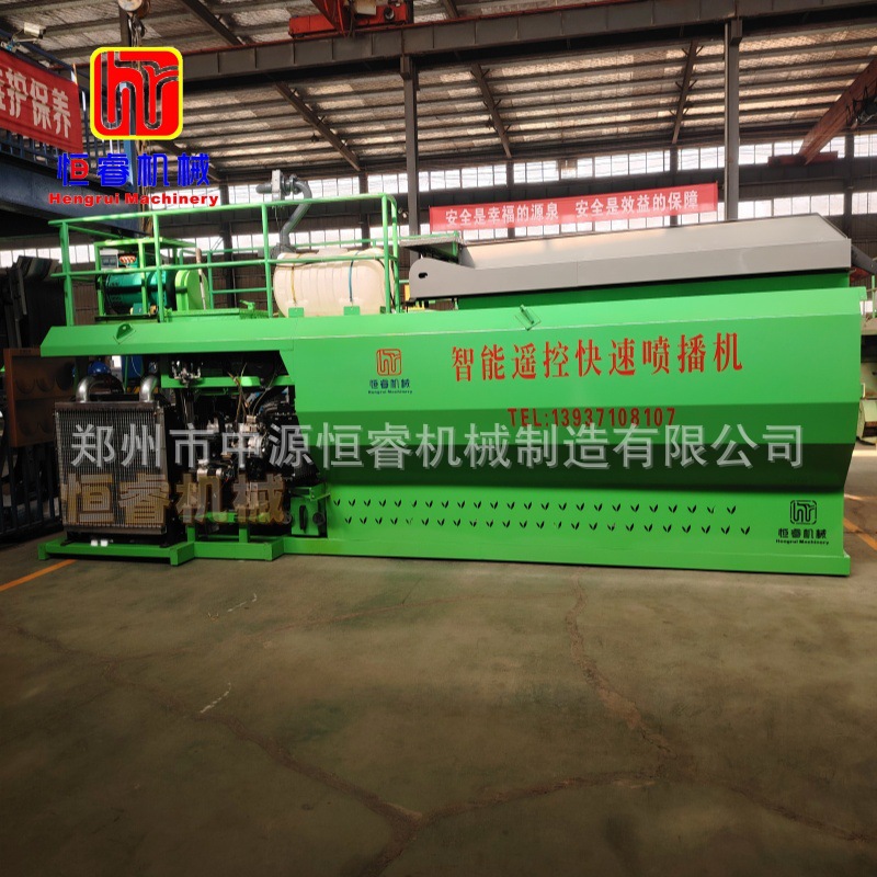 恒睿智能遥控快速喷播机遥控操作节省人工喷播效率高客土喷播机