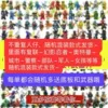 50 non -repeated mixed people [Gift to the bottom plate]