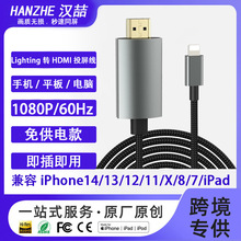足球赛事投屏线即插即用萍果/Type-C转HDMI延长线 手机同屏投屏线