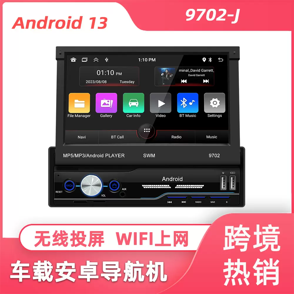 7寸车载安卓GPS导航仪智能蓝牙无线carplay汽车大屏中控一体机dvd
