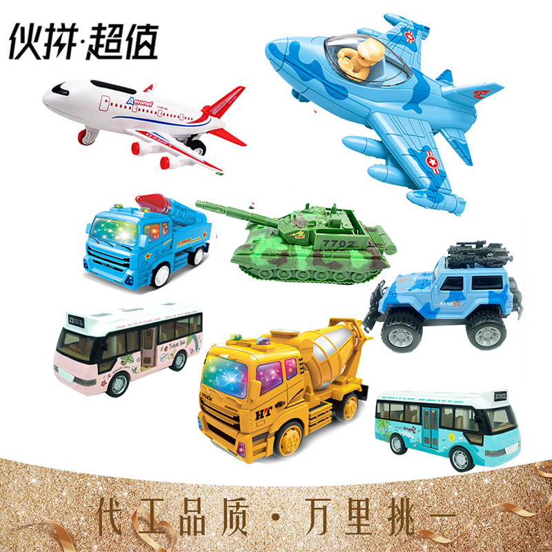 12款可选【新年玩具】惯性玩具车惯性飞机模型车