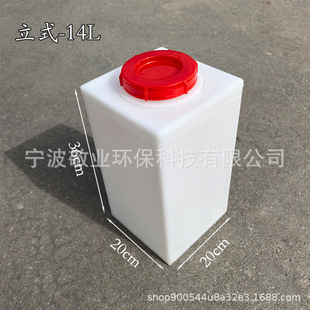 Thickened Pe Square Water Tank Acid and Alkali Corrosion Resistant 14L Food Grade Water Storage Barrel Outdoor Household Vertical Dosing Tank