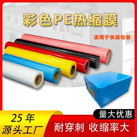 静电膜收缩膜;其他塑料薄膜;零件盒