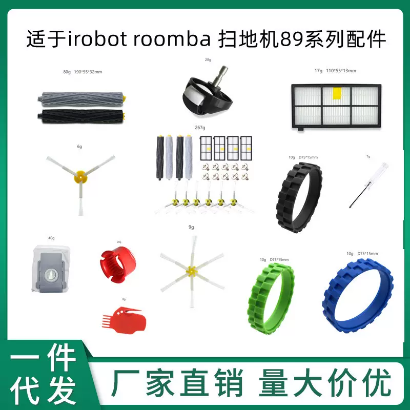 适配irobot roomba扫地机配件系列滤网边刷主刷套装  001