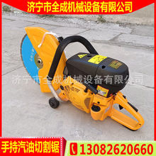 手提式混凝土切割机全成消防破拆无齿锯便携式抢险汽油切割锯价格