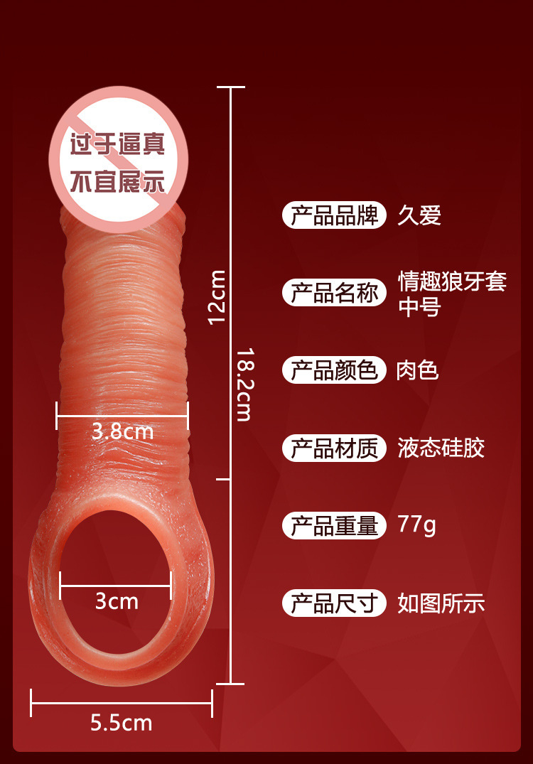 Jiuai Men’s Wearable Hollow Dildo Sleeve in Liquid Silicone, Wolf Tooth Texture, Couples Toy — detail image 6