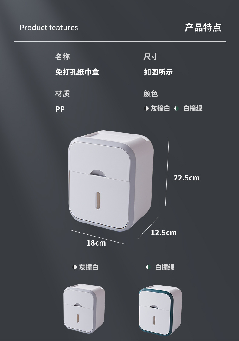 卫生间纸巾盒壁挂式厕所壁挂抽纸厕纸卷纸盒家用浴室置物架免打孔详情12