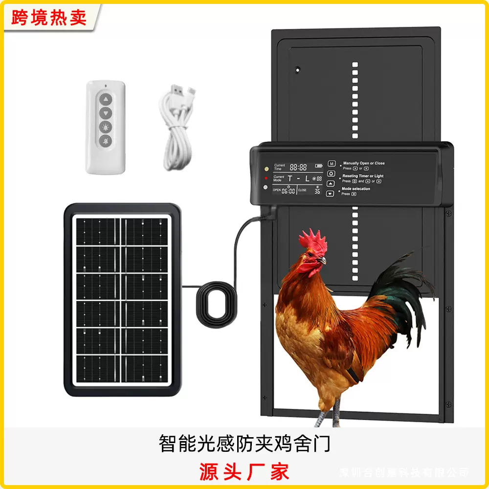 新款鸡舍自动门工厂铝合金宠物门定时光感太阳能鸡舍门感应鸡笼门