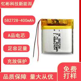 582728A品电芯聚合物锂电池400毫安穿戴儿童电话手表电池锂电池组