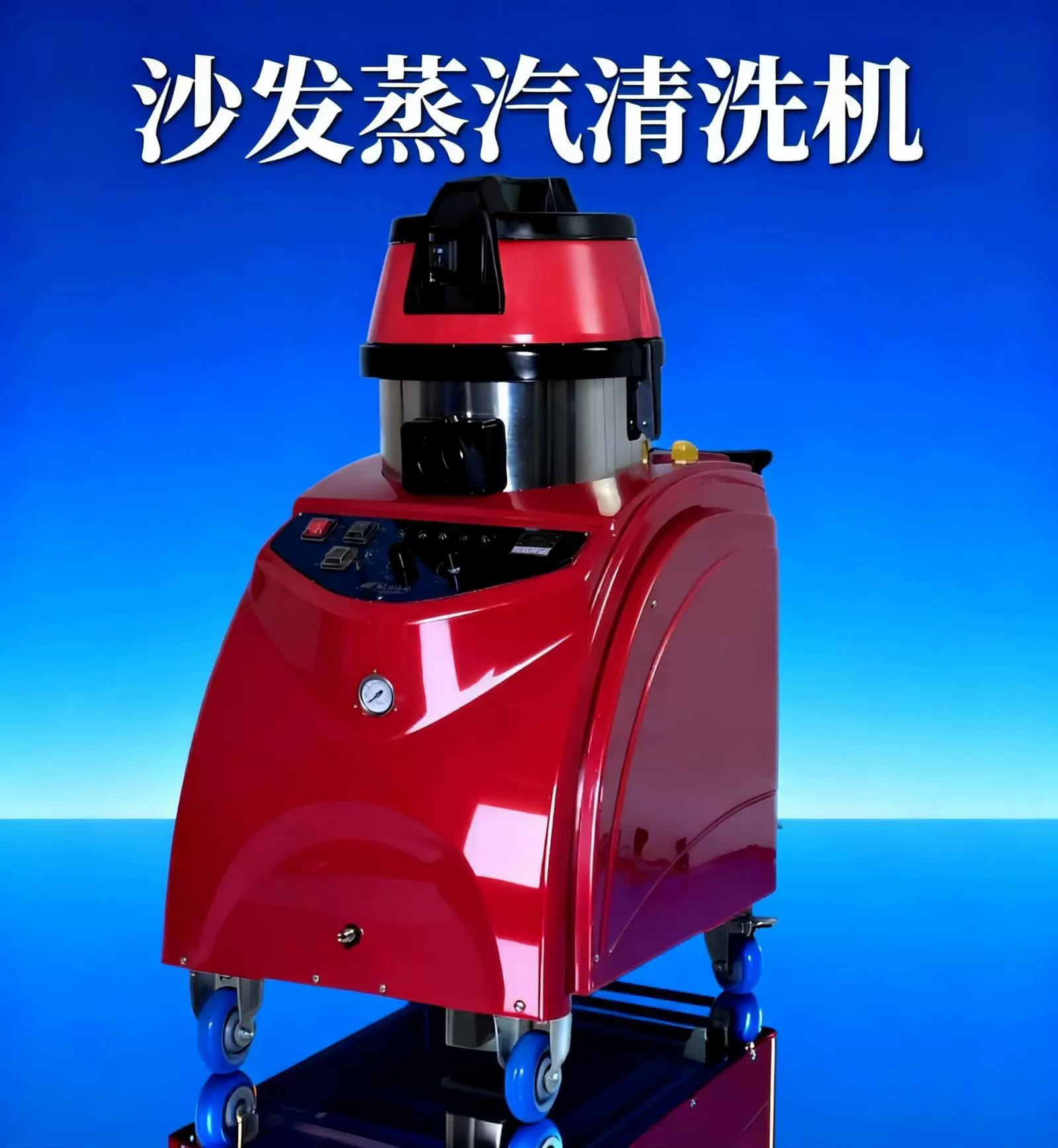 蒸汽清洗机有线喷抽吸清洁一体机商用地毯窗帘吸尘器跨境
