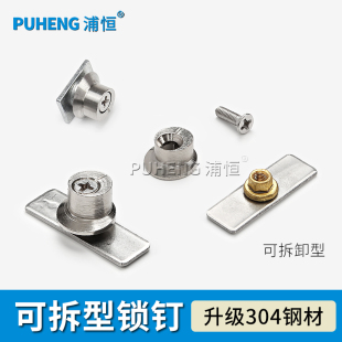 Plastic Steel Casement Window Transmission Rod Lock Nail Aluminum Alloy Door and Window Linkage Rod Lock Point Sliding Window Lock Buckle Lock Block Accessories