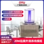 广明源紫外消杀定制模组