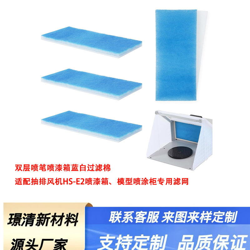 Compatible with HS-E2, Master, and Paasche air spray booths; blue and white double-layer filter cotton