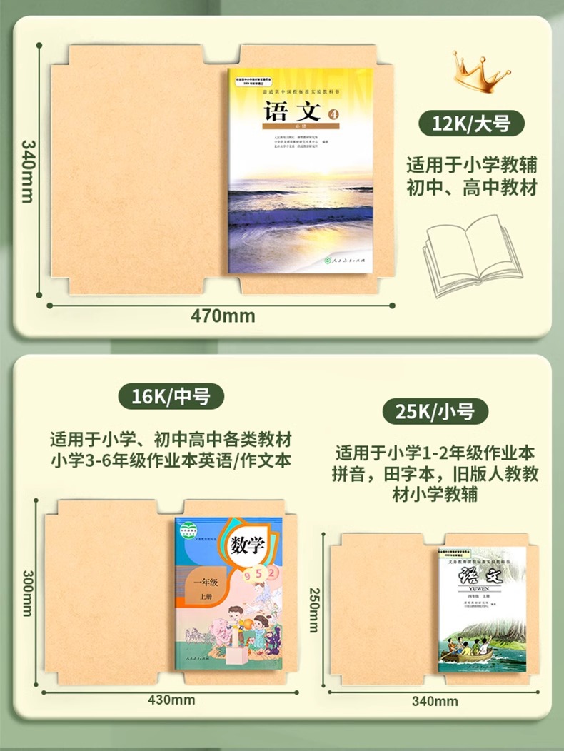 牛皮纸包书皮自粘书皮不透明书套书壳包书纸16K小学生课 本保护套-阿里巴巴