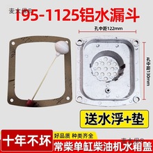 �����C�θײ��͙Cˮ���wS195�Xˮ©�����lR171125ˮ�������̫��