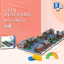 乐子创想LZ8273微钻颗粒中国风建筑乌镇模型益智解压积木玩具