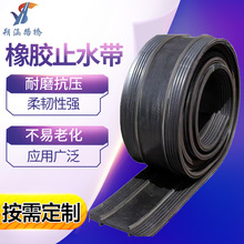 橡胶止水带水利工程桥梁隧道建筑地下室游泳池钢边式中埋式止水带