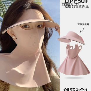 Sun Protection Mask for Women, Full Face Uv Protection, Summer Cycling Mask, Hat, Integrated Neck Protection, Sunshade, Ice Silk Face Mask