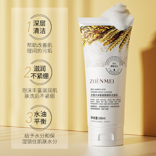 Zhenmei aloe amino acid cleanser 168ml refreshing non-tightening facial cleanser manufacturer wholesale