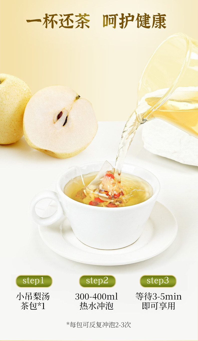 Xiao Diao Pear Soup Tea Bags 10g x 10 No-Cook Snow Pear Drink with Red Date Longan Herbal Wellness Tea quality and texture