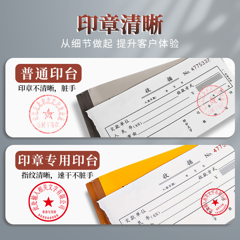 得力红色印台印泥油性大号快干原子印油财务会计盖章印尼办公用品