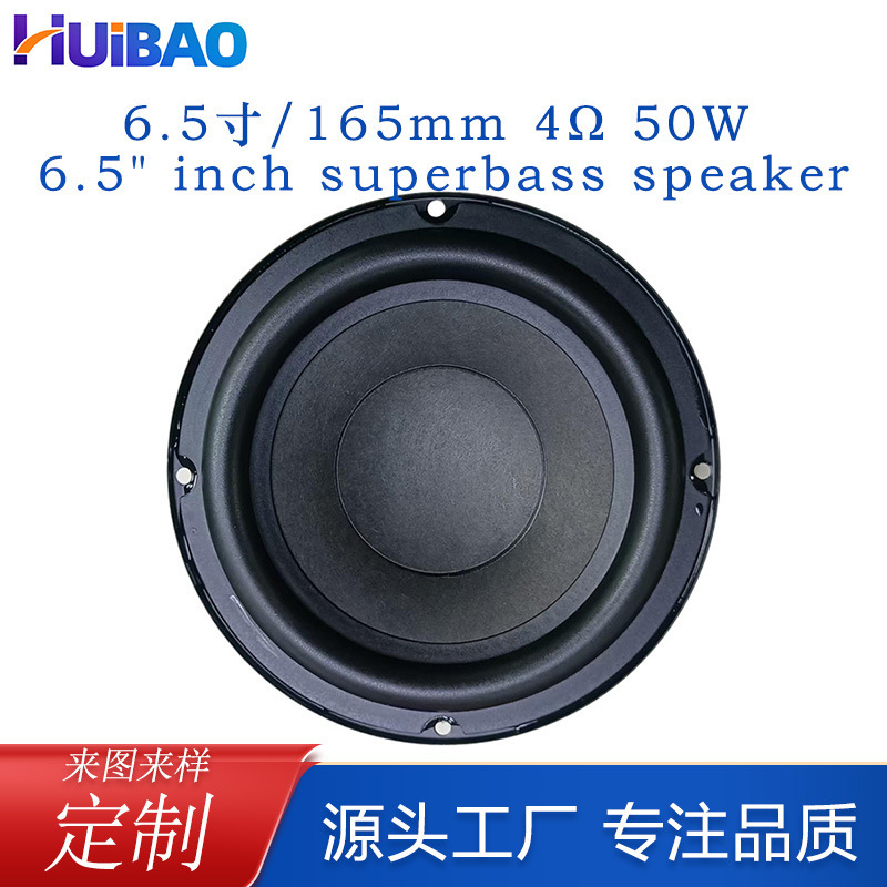 In-stock from the manufacturer 6.5inch Subwoofer 4Ω50W long-stroke powerful bass 6inch High-power speaker In-stock from the manufacturer 6.5inch Subwoofer 4Ω50W long-stroke powerful bass 6inch High-power speaker