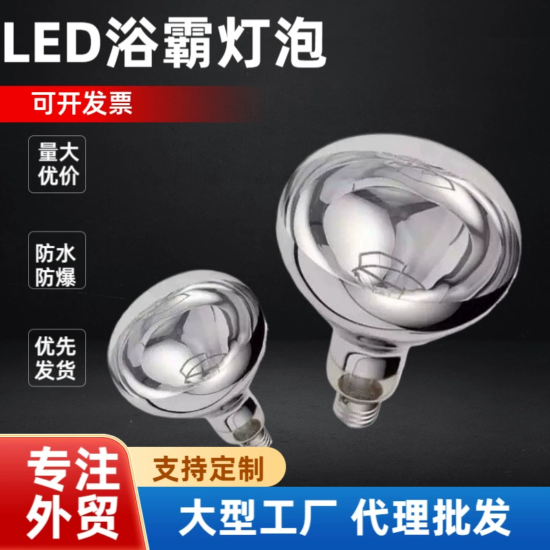 Инфракрасная лампа для обогрева и изоляции, 220 В, 275 Вт, прямые поставки с завода