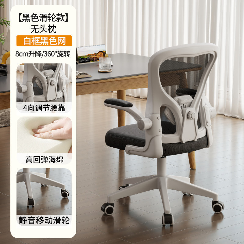 Silla ergonómica, silla de malla, silla de oficina, respaldo transpirable, silla de oficina en casa, cómoda para estar sentado por largos períodos, silla para computadora, silla de estudio, Anji