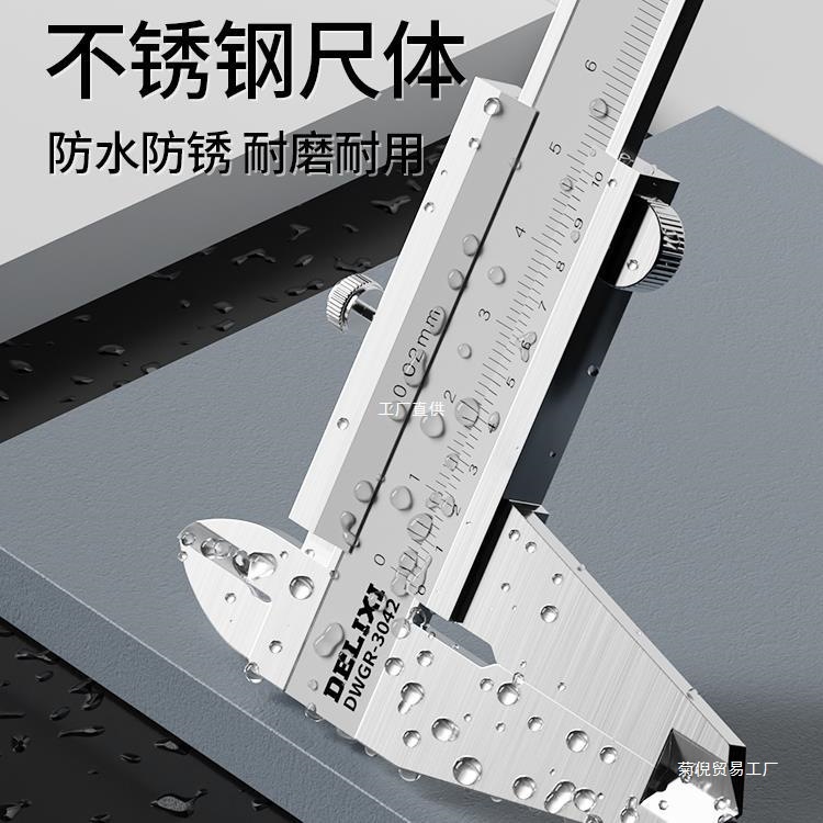 批发德力西不锈钢游标卡尺油标小型家用工业级油表千分尺高精度卡