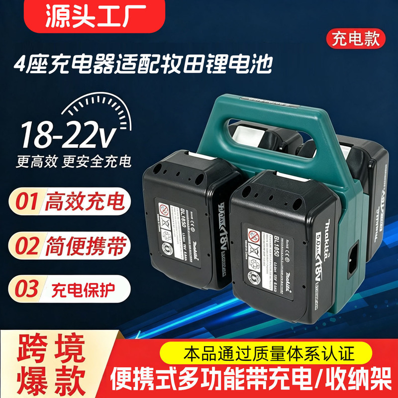 Popular Model Compatible with Makita Battery Charger Storage Rack Dual-Function Portable Carrying Case Lithium Battery Box