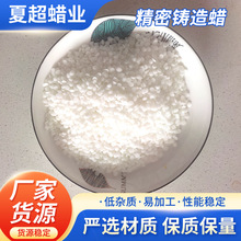 铸造蜡首饰珠宝铸造专用蜡模易成型低残留工业用蜡微晶蜡熔点6062