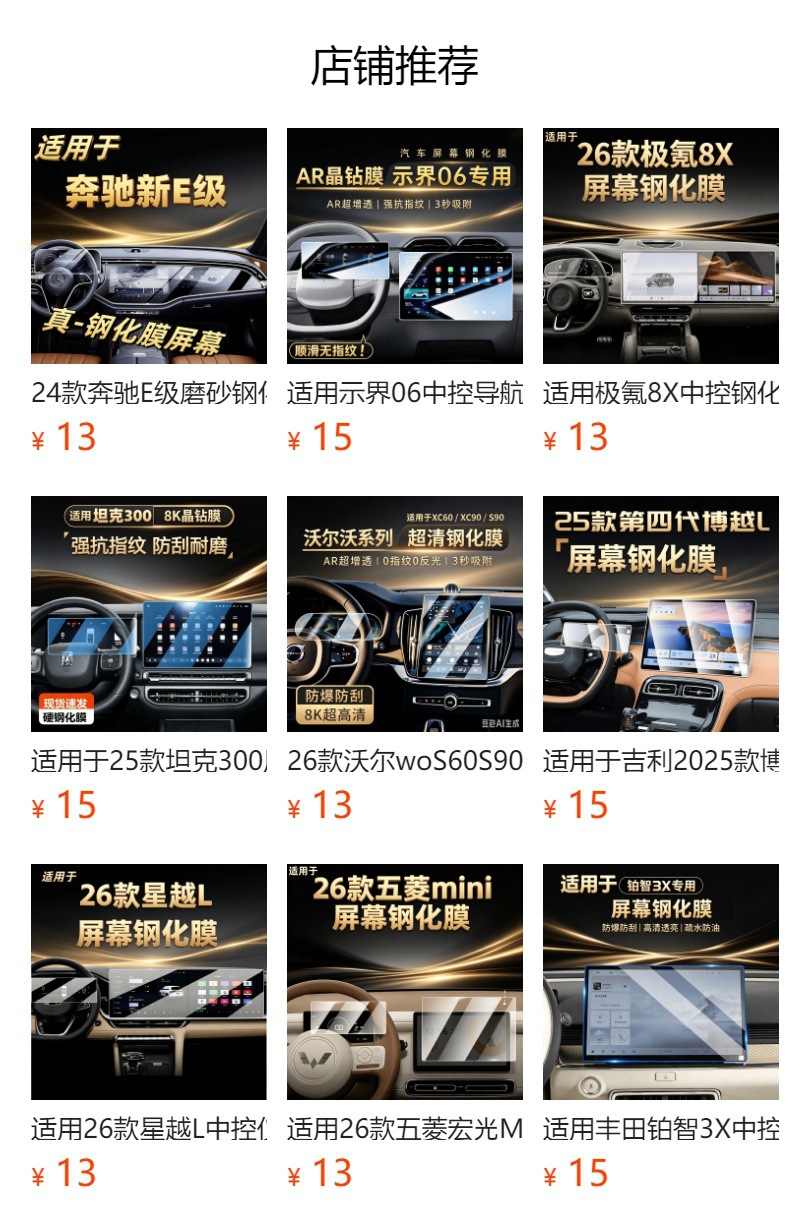 Suitable for Lynk & Co 07, special EMP central control screen protector, tempered film, car interior accessories, modification accessories