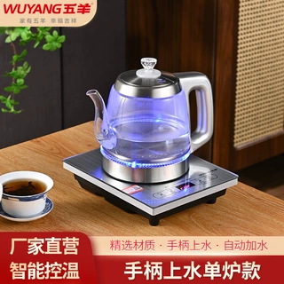 厂家1.2L五羊智能全自动电热水壶多功能自动断电家用玻璃烧水壶