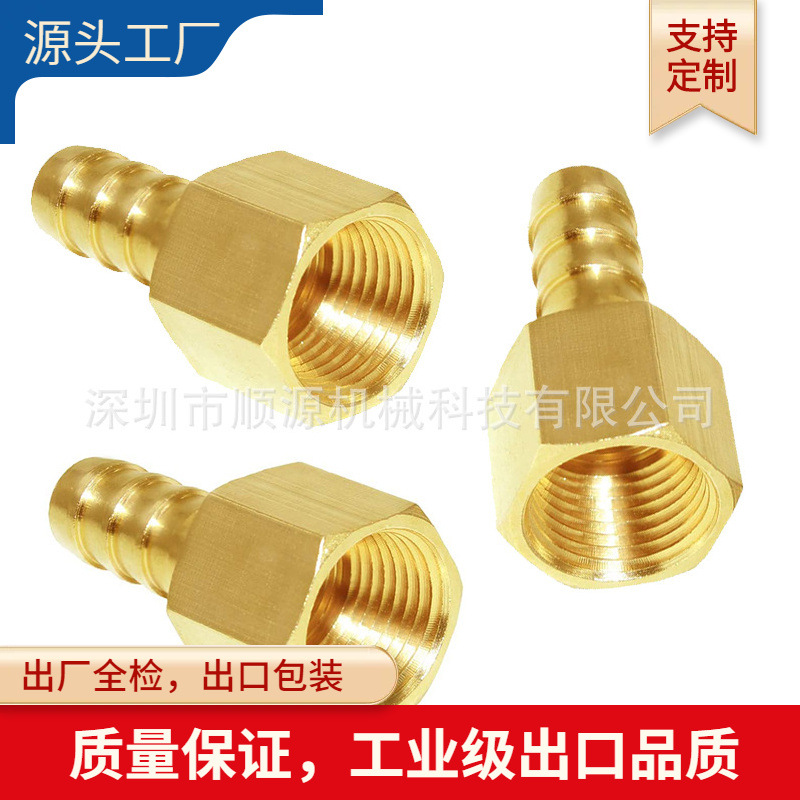全铜内丝宝塔 内螺纹宝塔出气嘴煤气水管气动接头规格齐全
