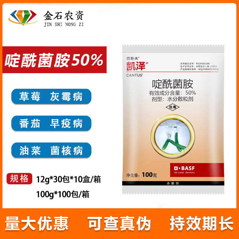 Basf, German, Kaiser, Azoxystrobin, Grape Strawberry Gray Mold, Downy Mildew Pesticide Fungicide Basf, German, Kaiser, Azoxystrobin, Grape Strawberry Gray Mold, Downy Mildew Pesticide Fungicide