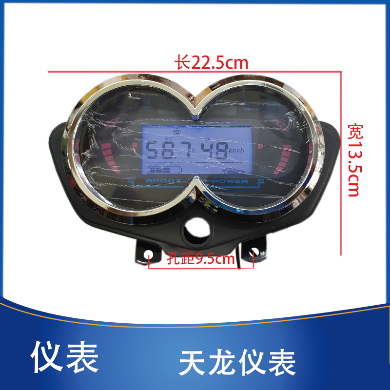 Electric Tricycle Tianlong Instrument Lcd Instrument Speed Power Display 60V72V Instrument Odometer