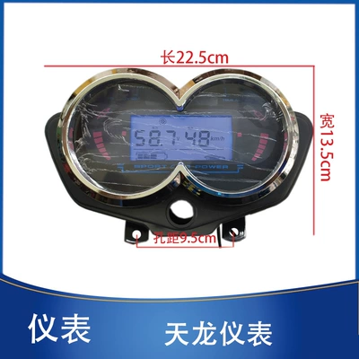 Elektrikli Üçtəkərli Tianlong LCD Sürət və Güc Ekranı 60V72V Odometer