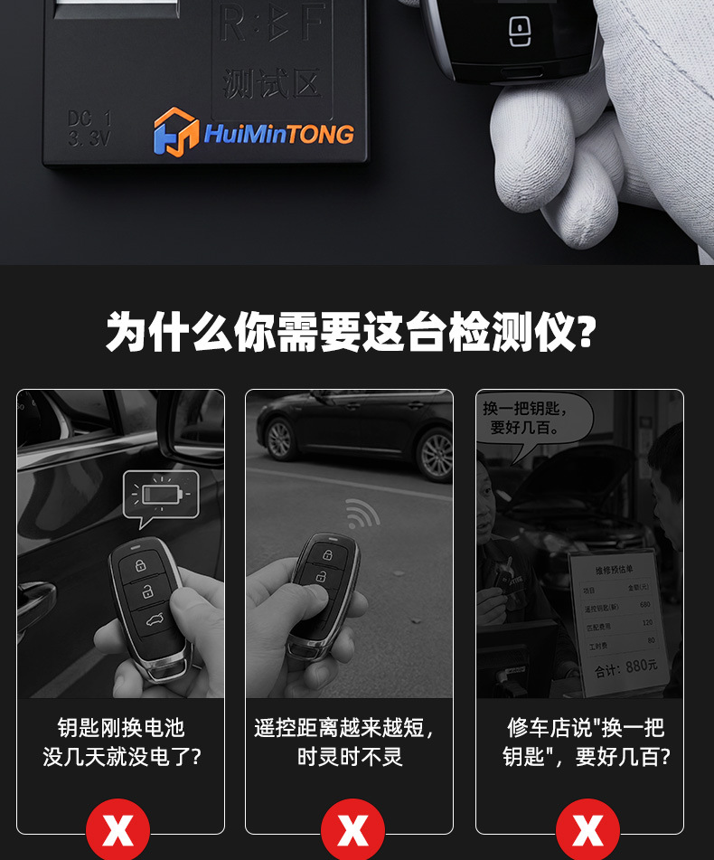 Car Key Remote Control Bluetooth Detector Frequency Infrared Leakage Fault Detection Instrument Diagnostic and Repair Tool