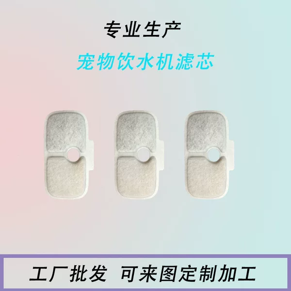 Wireless Pet Water Dispenser Filter Element Foreign Trade Long Coconut Shell Activated Carbon Filter Cotton
