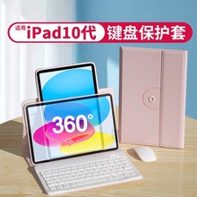 适用iPad Air5保护套Pro11七彩背光 苹果平板蓝牙键盘360旋转皮套