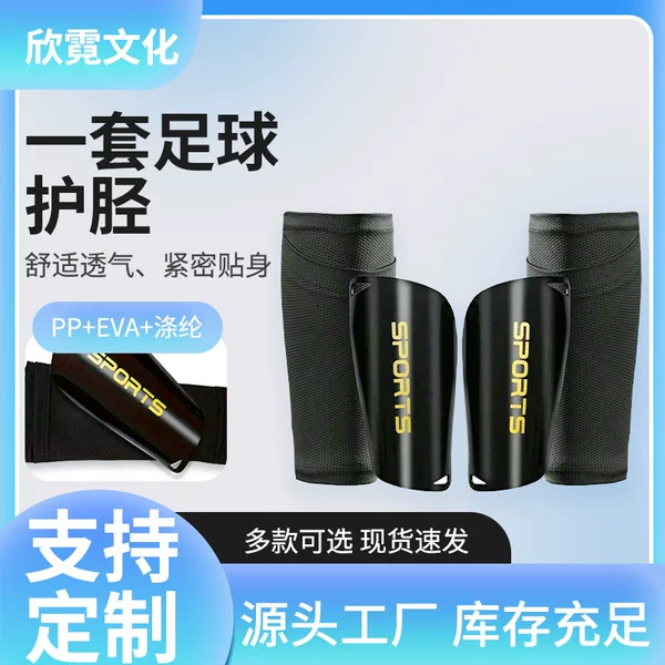 Football Sports Leg Guard Adult Children's Sports Football Shin Guard Leg Guard Football Equipment Leg Guard
