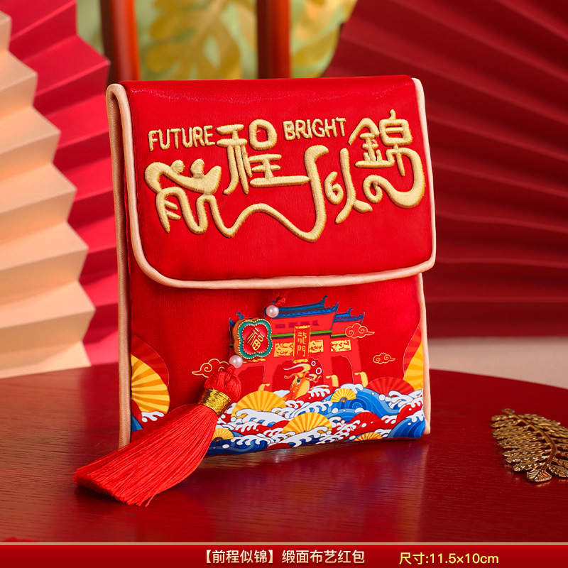 刺绣新年国潮布艺红包压岁包袋周岁生日利是封金榜题名|undefined