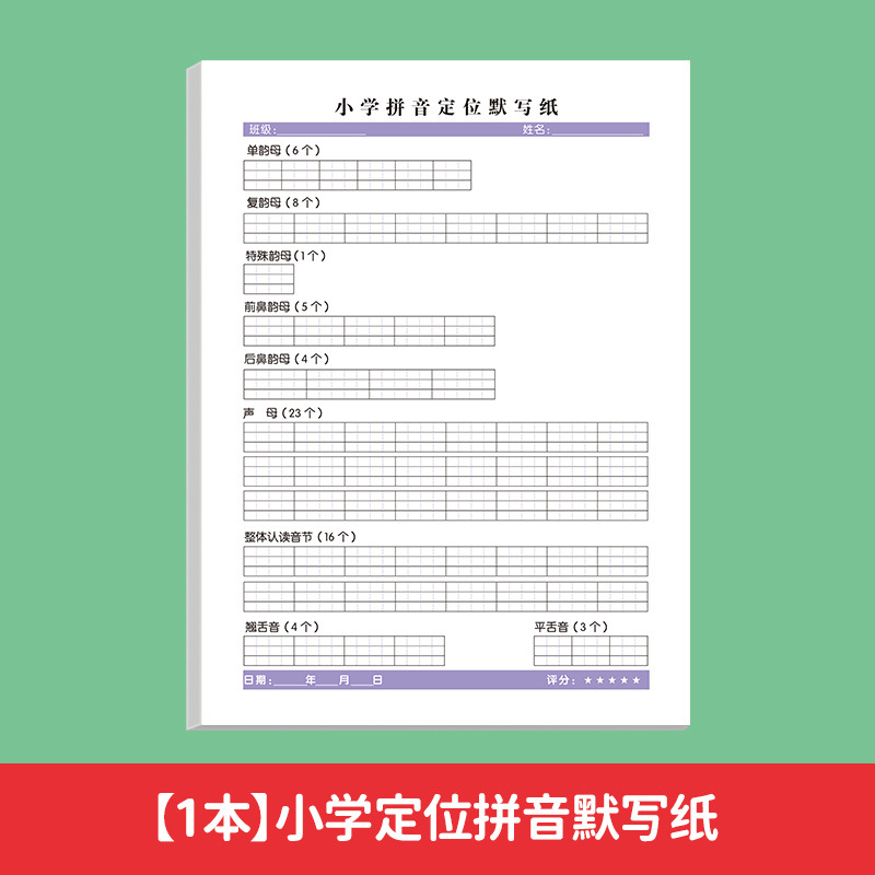 초등학교 포지셔닝 무성 필기 [52 페이지]]