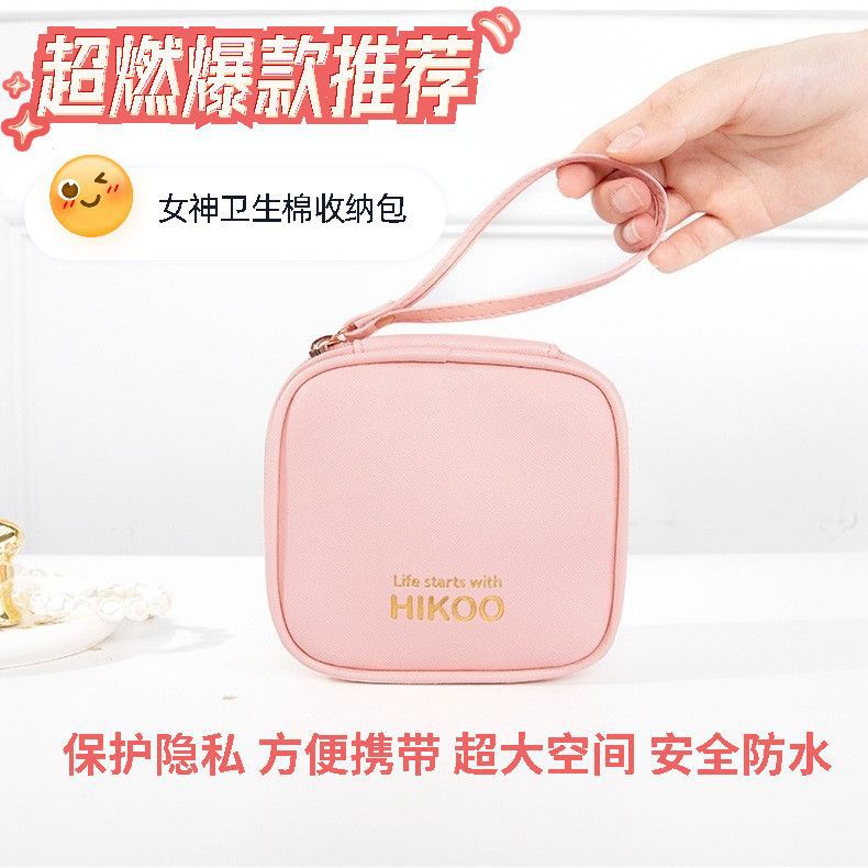 2021新品女生卫生巾收纳包大容量防水姨妈巾整理包包纸巾小化妆包