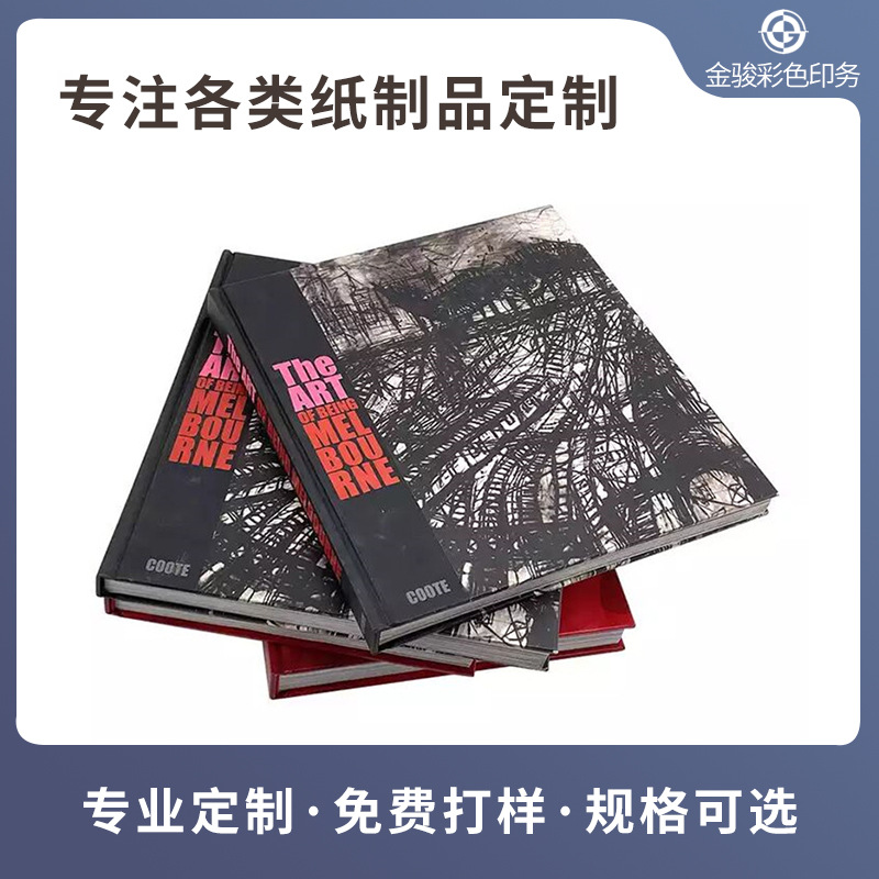 方脊精装书印刷企业宣传画册定 制园脊精装书定 制印刷布面精装书